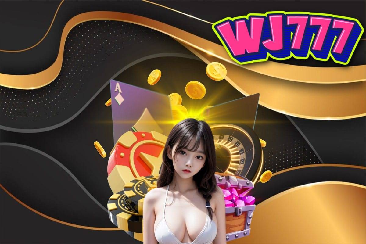 wj777 เครดิตฟรี